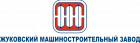 Жуковский Машиностроительный Завод (Россия)