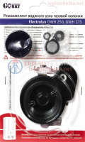 Ремкомплект водяного узла газовой колонки Electrolux GWH 250, 275