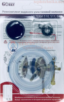 Ремкомплект водяного узла газовой колонки VilTerm S10, S11, S13